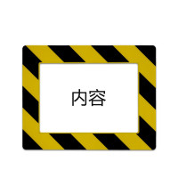庫位標記地貼(A4)地面定位標示 區位標記地貼 312×398mm 12128 - 黃黑條紋398*312mm 庫位標記地貼(A4)地面定位標示 區位標記地貼 312×398mm 12128 - 黃黑條紋398*312mm