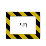 庫位標記地貼（A5）物料存放定位標識 5S地貼標識 226×288mm 12129 - 黃黑條紋226*288mm