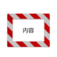 庫位標記地貼(A3)5S管理標識 區域標記地貼 398×522mm 12130 - 紅白條紋398*522mm 庫位標記地貼(A3)5S管理標識 區域標記地貼 398×522mm 12130 - 紅白條紋398*522mm