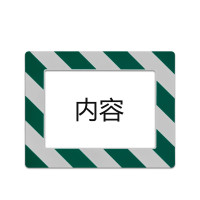 庫位標記地貼(A5)工位標記地貼 物料擺放區域標識 226×288mm 12135 - 綠白條紋226*288mm 庫位標記地貼(A5)工位標記地貼 物料擺放區域標識 226×288mm 12135 - 綠白條紋226*288mm