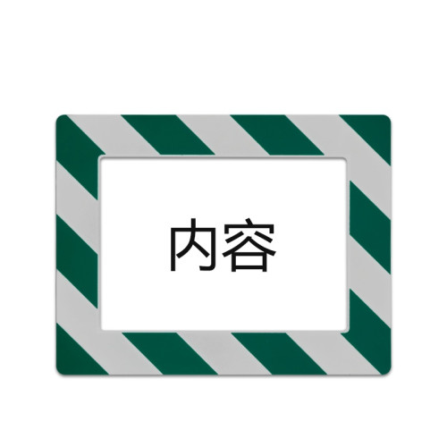 庫位標記地貼（A5）工位標記地貼 物料擺放區域標識 226×288mm 12135 - 綠白條紋226*288mm