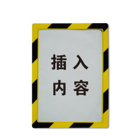 A4磁性警告文件框 磁吸式文件標識框文件插槽 12144 - 黃黑334*248mm A4磁性警告文件框 磁吸式文件標識框文件插槽 12144 - 黃黑334*248mm