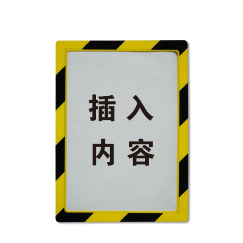 A4磁性警告文件框 磁吸式文件標識框文件插槽 12144 - 黃黑334*248mm