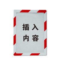 磁性警告文件框（A4）磁吸式文件覆蓋膜標識框12145 - 紅白334*248mm