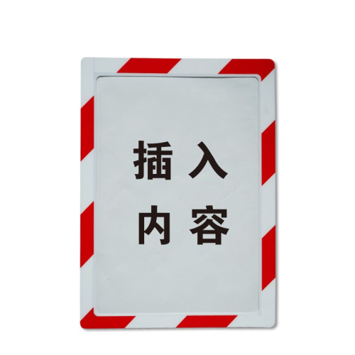 磁性警告文件框（A4）磁吸式文件覆蓋膜標識框12145 - 紅白334*248mm