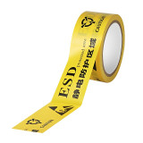 防靜電標示膠帶 ESD靜電防護區域 保護區PVC警示膠帶 48mm*18m 12231 - 黃色4.8Ccmx18m