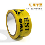 防靜電標示膠帶 ESD靜電防護區域 保護區PVC警示膠帶 48mm*18m 12231 - 黃色4.8Ccmx18m