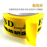 防靜電標示膠帶 ESD靜電防護區域 保護區PVC警示膠帶 48mm*18m 12231 - 黃色4.8Ccmx18m