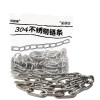304不鏽鋼鏈條 金屬鐵鍊晾衣曬衣繩護欄鏈 φ6mm×1m 3條 12264 - 本色Φ6mm×1m