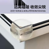 透明防撞護角 防磕碰桌角 安全護角 球型防撞角 20個裝 12241 - 透明30x30mm