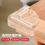 透明防撞護角 防磕碰桌角 安全護角 L型笑臉款 不含背膠 20個裝 12242 - 透明18*15*4cm