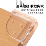 透明防撞護角 防磕碰桌角 安全護角 L型笑臉款 不含背膠 20個裝 12242 - 透明18*15*4cm