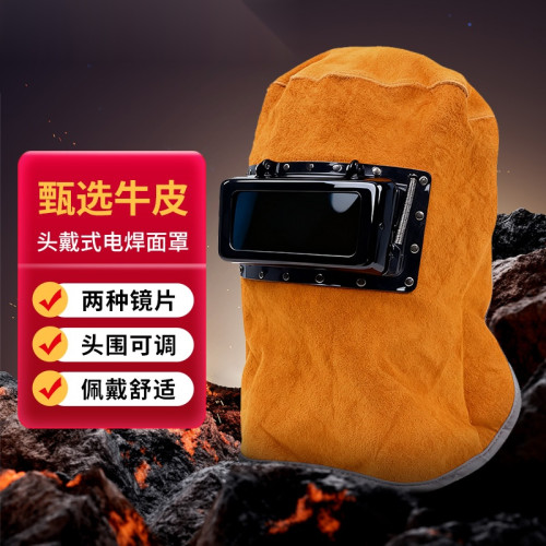 牛皮電焊面罩 牛皮隔熱電焊面屏 焊接保護面罩 燒焊防護面罩 焊工防護面屏 勞防用品 12464 - 黃色均碼
