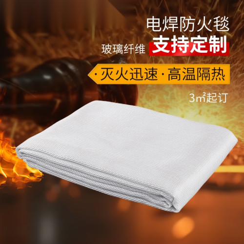 客製化電焊防火毯（3平方公尺起訂）玻璃纖維 厚度1mm 客製化電焊阻燃毯 氣焊阻燃毯 12544 - 本色1x1m