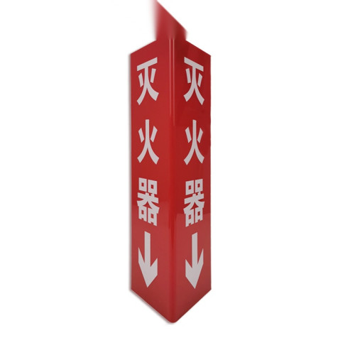 立體消防標誌（滅火器）消防警示標誌 立體消防標誌 三角形消防標誌 背覆雙面膠 12631 - 透明100mmx315mmx2.0mm