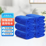 業務用超細纖維毛巾 清潔擦拭洗車擦車吸水布 30×70cm 10條裝 藍色 12642 - 藍色300x700mm