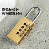 黃銅密碼鎖 四位密碼鎖 密碼銅掛鎖 拉桿箱背包鎖 行李箱密碼鎖 儲物箱密碼鎖 12731 - 原色59*21mm