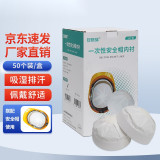 安全帽一次性內襯 紙質吸汗衛生頭盔帽襯 舒適透氣 工地施工訪客 50個裝 12790 - 白色φ19cm