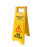 A字告示牌 加大加厚人字警示牌塑膠指示牌 30*68cm 危險請勿靠近 12854 - 黃底黑字31x21x62cm