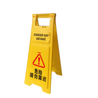 A字告示牌 加大加厚人字警示牌塑膠指示牌 30*68cm 危險請勿靠近 12854 - 黃底黑字31x21x62cm A字告示牌 加大加厚人字警示牌塑膠指示牌 30*68cm 危險請勿靠近 12854 - 黃底黑字31x21x62cm