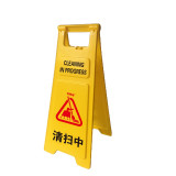 A字告示牌 加大加厚人字警示牌塑膠指示牌 30*68cm 清掃中 12855 - 黃底黑字31x21x62cm