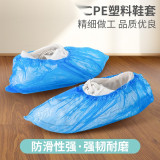 一次性塑膠鞋套（1000只裝）一次性防水防塵塑膠鞋套 加厚防雨鞋套 訪客塑膠鞋套 12569 - 藍色15*39cm