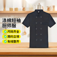 廚師工作服(2件裝)M 黑色廚師服 廚師短袖上衣 夏季短袖廚全棉廚師服 飯店飯店食堂廚師服 12418 - 黑色M 廚師工作服(2件裝)M 黑色廚師服 廚師短袖上衣 夏季短袖廚全棉廚師服 飯店飯店食堂廚師服 12418 - 黑色M