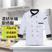 長袖廚師工作服（上衣2件裝）XXL 白色 餐廳食堂廚師服 長袖秋冬款廚師服 學校餐廳廚師服 10474 - 白色XXL
