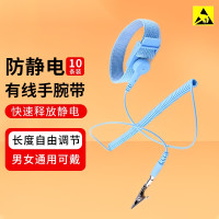 防靜電手腕帶 車間可調有線手環 10條 藍色 - 藍色 防靜電手腕帶 車間可調有線手環 10條 藍色 - 藍色