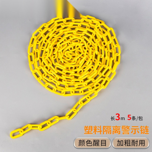 黃色塑膠鏈條（5條裝）長3m 黃色 警示隔離柱鏈條 路錐隔離鏈條 警示樁隔離鏈條 10545 - 黃色6*3000mm