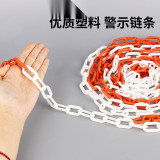 紅白塑膠鏈條（10條裝）長1m 紅/白 紅白警示隔離鏈 塑膠隔離鏈條 路錐隔離鏈條 10546 - 紅白色6X1000mm