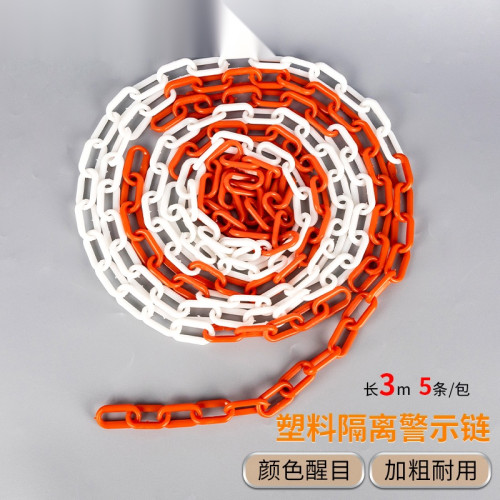紅白塑膠鏈條（5條裝）長3m 紅/白 警示錐隔離鏈條 紅色白色警告鏈條 警示隔離柱鏈條 10547 - 紅白色6X3000mm