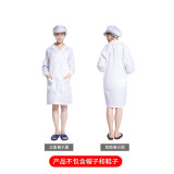 大褂 導電纖維 電子廠車間訪客 勞防用品 白色適合身高175-180cm 10962 - 白色XXL