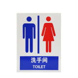 亞克力V型標誌（洗手間）壓克力衛生間識別牌 洗手間壓克力立體標誌 3D立體廁所標誌牌 16×23cm 10994 - 紅/白160mm*230mm*2mm