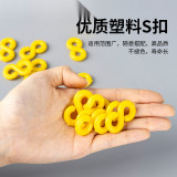 塑膠鏈條S扣（40個裝）黃色中型 S型塑膠連接扣 路錐鏈條連接扣 S形塑膠扣 路錐隔離鏈條扣 10549 - 黃色8mm