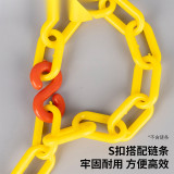 塑膠鏈條S扣（40個裝）黃色中型 S型塑膠連接扣 路錐鏈條連接扣 S形塑膠扣 路錐隔離鏈條扣 10549 - 黃色8mm