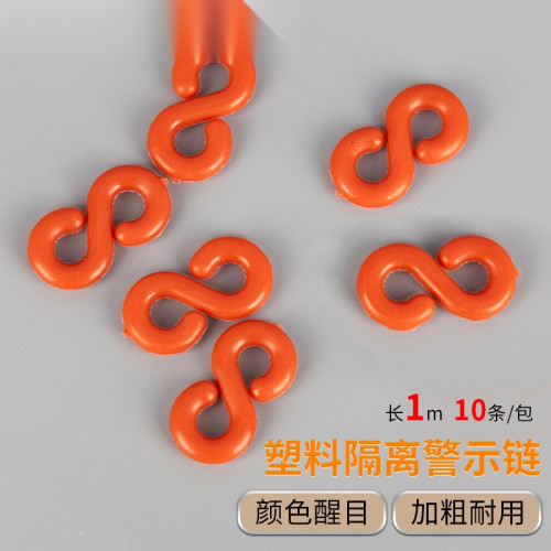 塑膠鏈條S扣（80個裝）紅色小號 S形塑膠鏈條扣 S型塑膠掛鉤 路錐鏈條連接掛扣 10550 - 紅色6mm