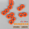 塑膠鏈條S扣（40個裝）紅色中號 警示隔離柱鏈條掛鉤 S形塑膠扣 路錐隔離鏈條掛鉤配件 10551 - 紅色8mm
