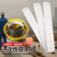 安全帽拋棄式高分子吸汗貼片(50個裝) 265×35mm 11170 - 白色265×35mm 安全帽拋棄式高分子吸汗貼片(50個裝) 265×35mm 11170 - 白色265×35mm