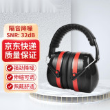 降噪隔音耳罩 工業車間裝潢消音護耳防噪音 學習睡眠打 個人防護用品 10823 - 黑紅20×14×9.4cm