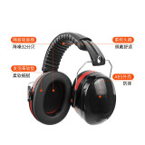 降噪隔音耳罩 工業車間裝潢消音護耳防噪音 學習睡眠打 個人防護用品 10823 - 黑紅20×14×9.4cm