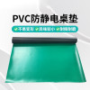 PVC耐磨桌墊 環保防靜電台墊 綠色 0.8m*10m*2mm 10979 - 綠色0.8m*10m*2mm