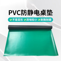 可訂製PVC耐磨桌墊 環保防靜電台墊 綠色 3平方訂購 寬幅≤1.2m 10981 - 綠色厚度2mm 寬度≤1.2m 可訂製PVC耐磨桌墊 環保防靜電台墊 綠色 3平方訂購 寬幅≤1.2m 10981 - 綠色厚度2mm 寬度≤1.2m