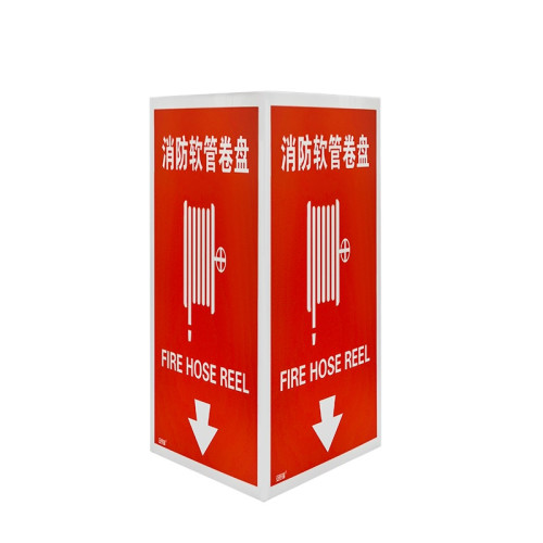 亞克力V型標識（消防軟管捲盤）V型立體標識 消防警示標識 V字形消防標示 23×30cm 10988 - 紅/白230mm*300mm*2mm