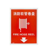 亞克力V型標識（消防軟管捲盤）V型立體標識 消防警示標識 V字形消防標示 23×30cm 10988 - 紅/白230mm*300mm*2mm