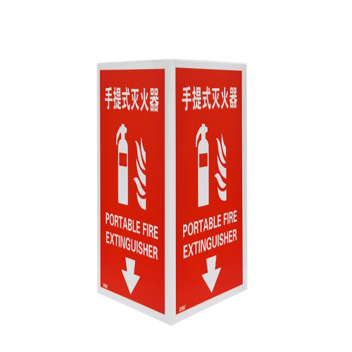 亞克力V型識別（手提式滅火器）V字型滅火器標識 三角形立體消防標識 23×30cm 10989 - 紅/白230mm*300mm*2mm