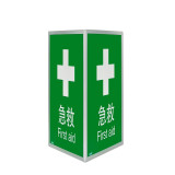 亞克力V型識別（急救）壓克力三角警示標示牌 急救點V字型標示牌 急救站警示牌 23×30cm 10991 - 綠/白230mm*300mm*2mm
