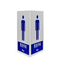 亞克力V型標識（男洗手間）V字型洗手間標誌牌 亞克力三角衛生間標誌 16×23cm 10993 - 藍/白160mm*230mm*2mm