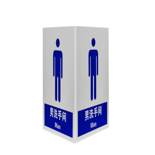 亞克力V型標識（男洗手間）V字型洗手間標誌牌 亞克力三角衛生間標誌 16×23cm 10993 - 藍/白160mm*230mm*2mm