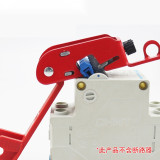 中小型斷路器鎖 電氣開關安全鎖具 斷路器安全鎖具 工業開關安全鎖具 LOTO上鎖掛牌 11147 - 紅色83x23x21mm